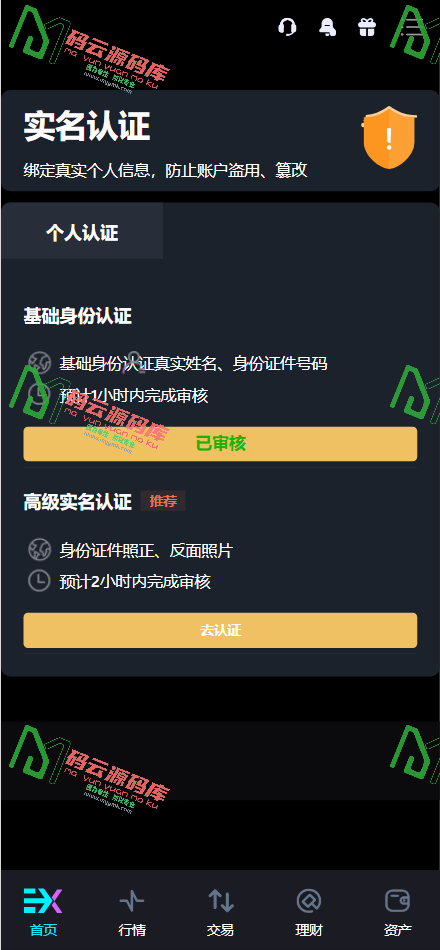 图片[20]-Bitinvests多语言交易所源码/外汇+美股+期货+交割合约+期权交易+现货交易+C2C+平台币+Ai投资理财+Defi借贷/前端vue纯源码+后端PHP-码云源码库