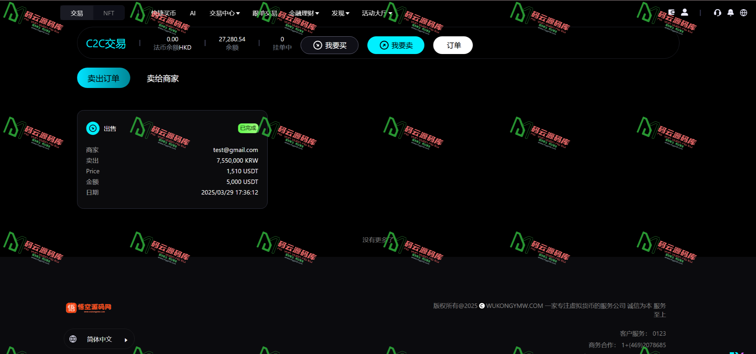 图片[26]-Bitinvests多语言交易所源码/外汇+美股+期货+交割合约+期权交易+现货交易+C2C+平台币+Ai投资理财+Defi借贷/前端vue纯源码+后端PHP-码云源码库
