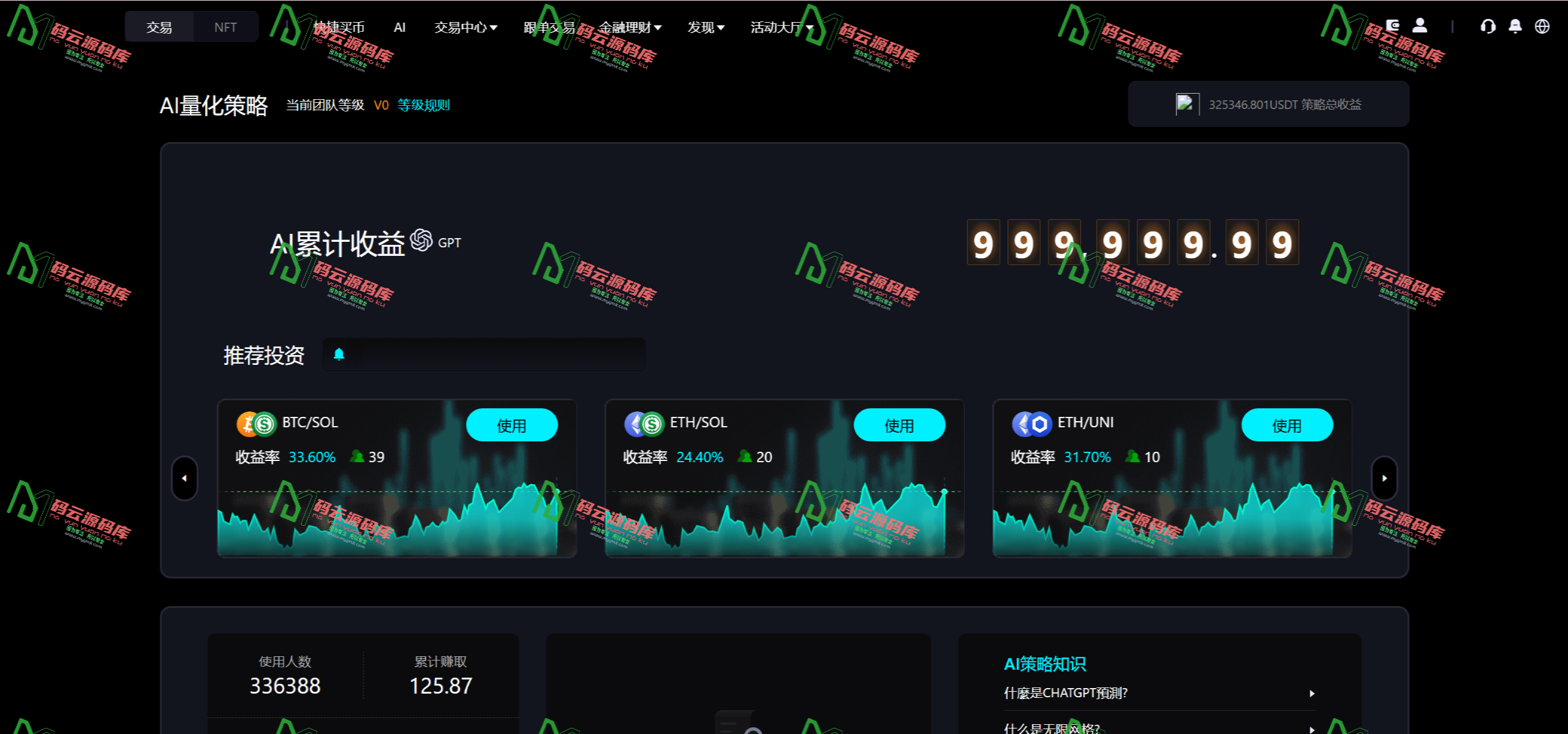 图片[27]-Bitinvests多语言交易所源码/外汇+美股+期货+交割合约+期权交易+现货交易+C2C+平台币+Ai投资理财+Defi借贷/前端vue纯源码+后端PHP-码云源码库