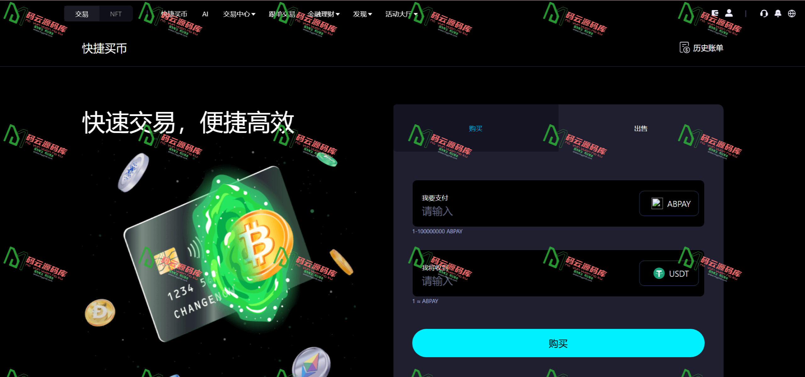 图片[28]-Bitinvests多语言交易所源码/外汇+美股+期货+交割合约+期权交易+现货交易+C2C+平台币+Ai投资理财+Defi借贷/前端vue纯源码+后端PHP-码云源码库