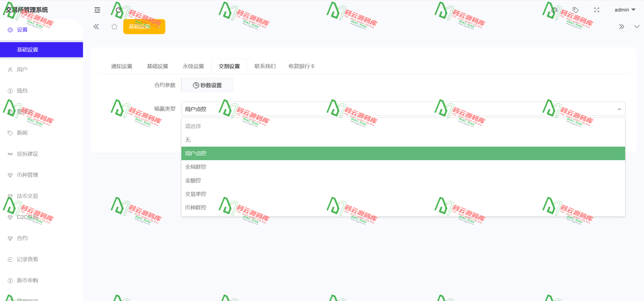 图片[34]-Bitinvests多语言交易所源码/外汇+美股+期货+交割合约+期权交易+现货交易+C2C+平台币+Ai投资理财+Defi借贷/前端vue纯源码+后端PHP-码云源码库