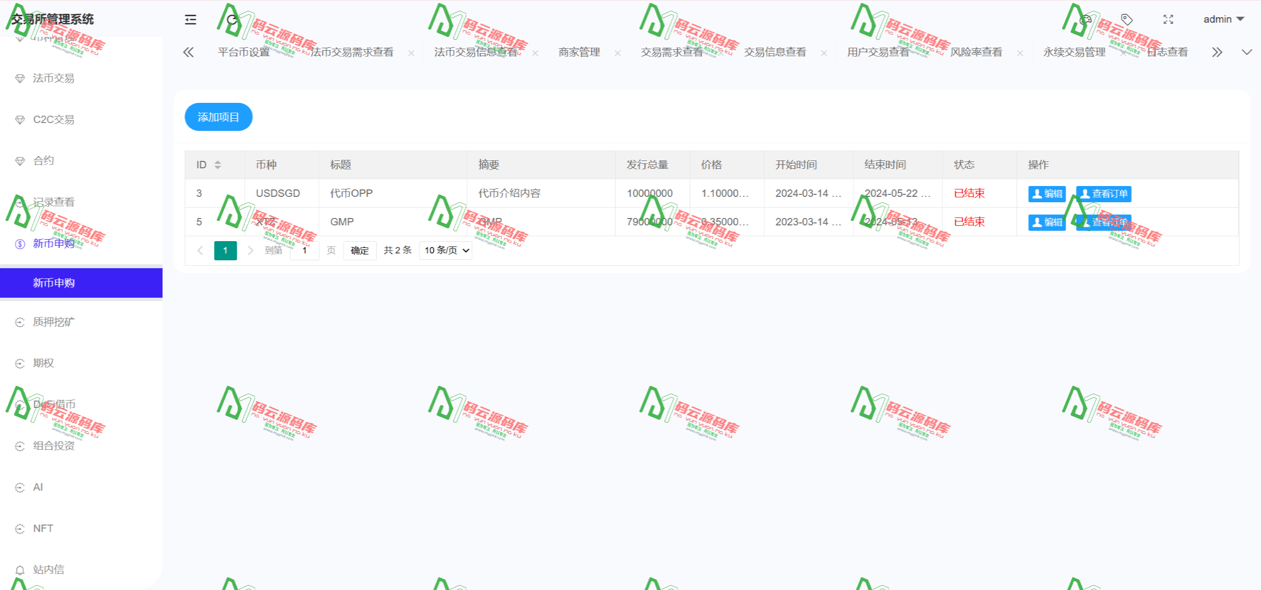 图片[41]-Bitinvests多语言交易所源码/外汇+美股+期货+交割合约+期权交易+现货交易+C2C+平台币+Ai投资理财+Defi借贷/前端vue纯源码+后端PHP-码云源码库