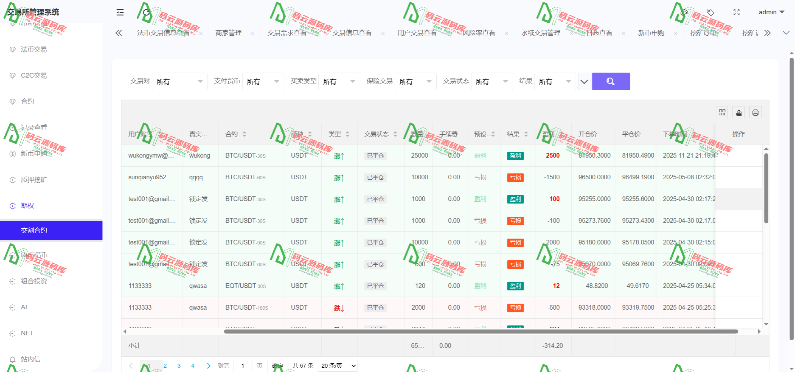 图片[43]-Bitinvests多语言交易所源码/外汇+美股+期货+交割合约+期权交易+现货交易+C2C+平台币+Ai投资理财+Defi借贷/前端vue纯源码+后端PHP-码云源码库