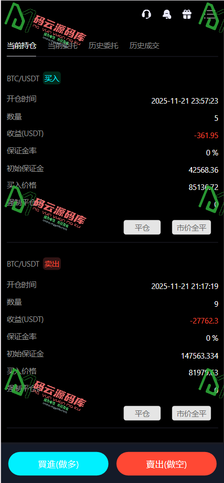 图片[9]-Bitinvests多语言交易所源码/外汇+美股+期货+交割合约+期权交易+现货交易+C2C+平台币+Ai投资理财+Defi借贷/前端vue纯源码+后端PHP-码云源码库