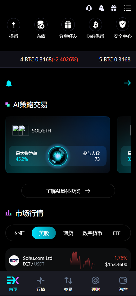 Bitinvests多语言交易所源码/外汇+美股+期货+交割合约+期权交易+现货交易+C2C+平台币+Ai投资理财+Defi借贷/前端vue纯源码+后端PHP-码云源码库