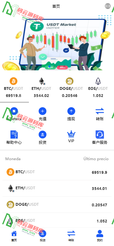 图片[1]-多语言海外虚拟货币投资理财源码/投资理财源码/区块链投资理财源码-码云源码库