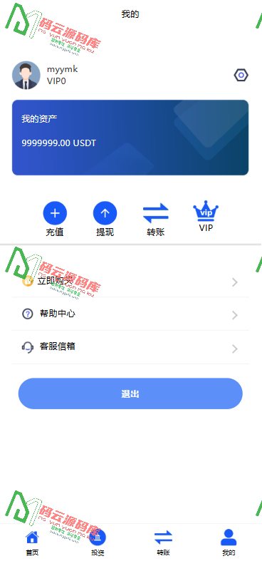 图片[3]-多语言海外虚拟货币投资理财源码/投资理财源码/区块链投资理财源码-码云源码库