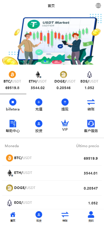 多语言海外虚拟货币投资理财源码/投资理财源码/区块链投资理财源码-码云源码库