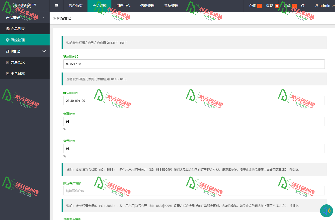 图片[10]-多语言理财系统源码/外汇微盘源码/余额宝/可自定义商品/风险控制-码云源码库