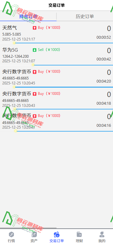 图片[2]-多语言理财系统源码/外汇微盘源码/余额宝/可自定义商品/风险控制-码云源码库