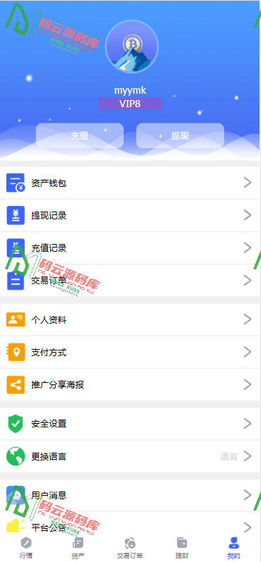 图片[4]-多语言理财系统源码/外汇微盘源码/余额宝/可自定义商品/风险控制-码云源码库