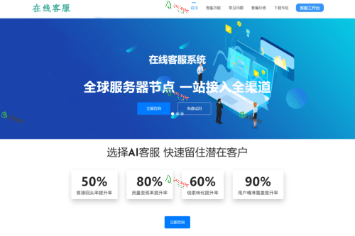 图片[1]-国际化多语言PHP在线客服系统/无限客服坐席系统/机器人自动回复/自动翻译-码云源码库