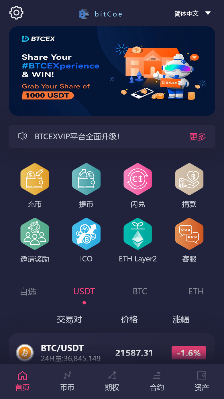 多语言交易所源码/秒合约交易/永续合约/锁仓挖矿/内涵详细搭建教程-码云源码库