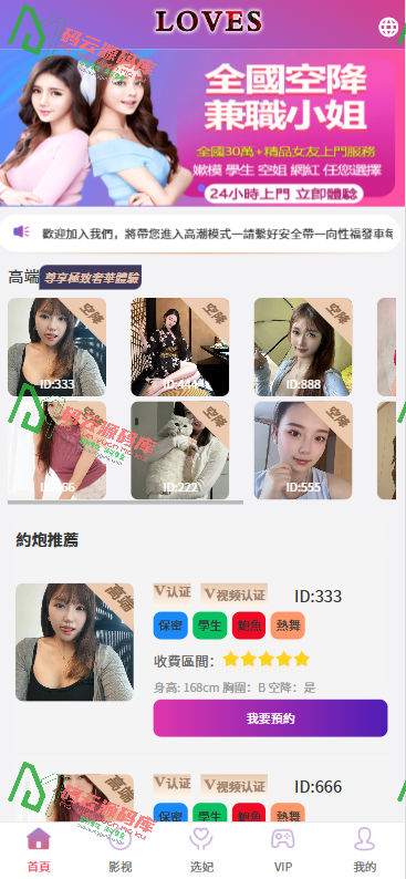 图片[1]-多语言空降刷单源码/选妃源码/楼凤源码/打针叠加-码云源码库