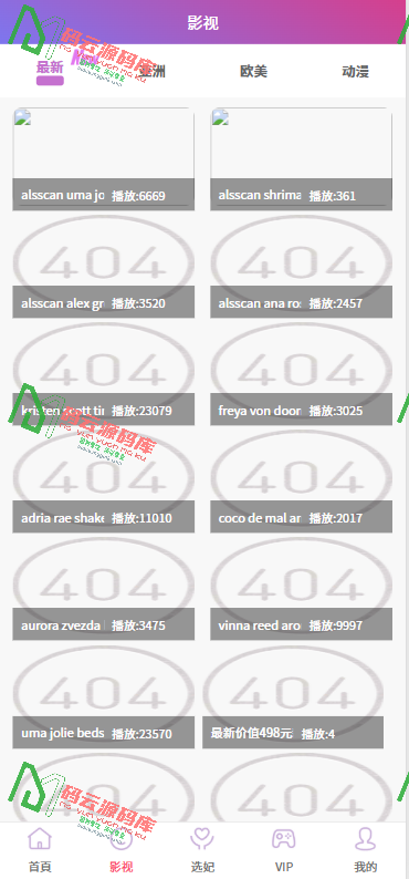 图片[3]-多语言空降刷单源码/选妃源码/楼凤源码/打针叠加-码云源码库