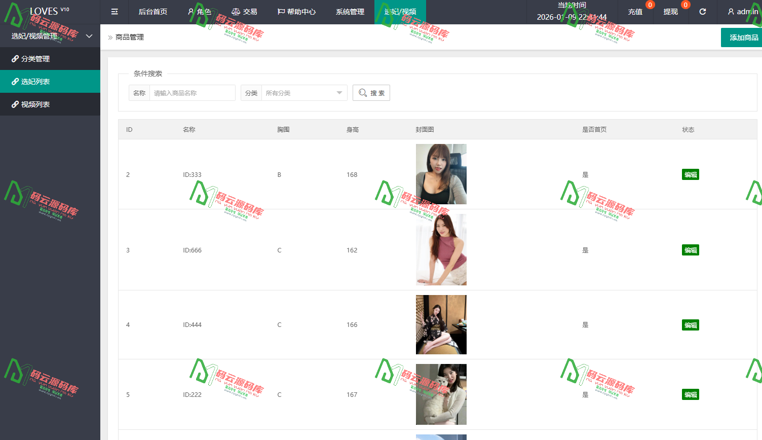 图片[8]-多语言空降刷单源码/选妃源码/楼凤源码/打针叠加-码云源码库