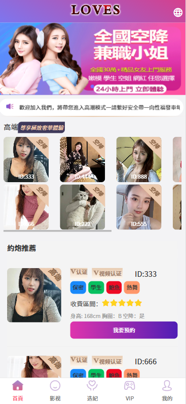 多语言空降刷单源码/选妃源码/楼凤源码/打针叠加-码云源码库