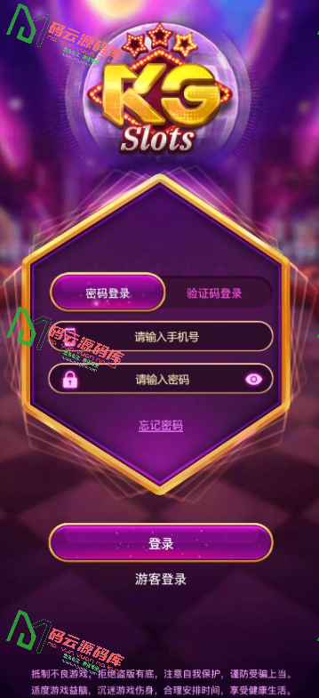 图片[2]-kgames紫色前端电玩城/仿PG棋牌源码/含前端纯源码可二开-码云源码库