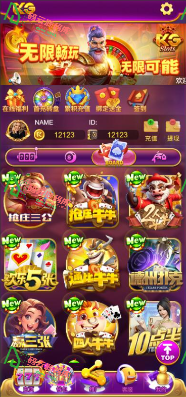 图片[5]-kgames紫色前端电玩城/仿PG棋牌源码/含前端纯源码可二开-码云源码库