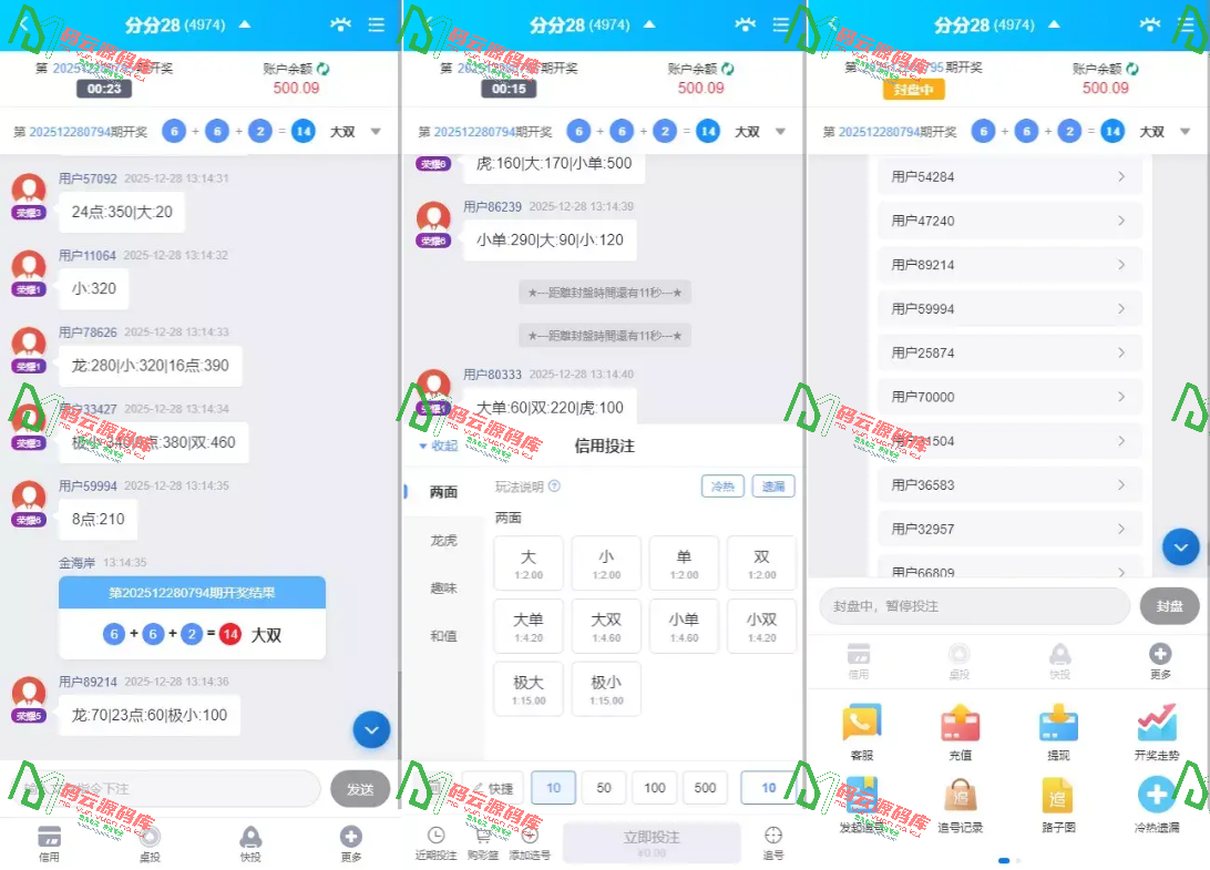 图片[10]-烽火娱乐多语言彩票娱乐城源码/FS娱乐城+系统彩+活动返水+聊天室28游戏+IM即时通讯+合买跟单/前后端全开源-码云源码库