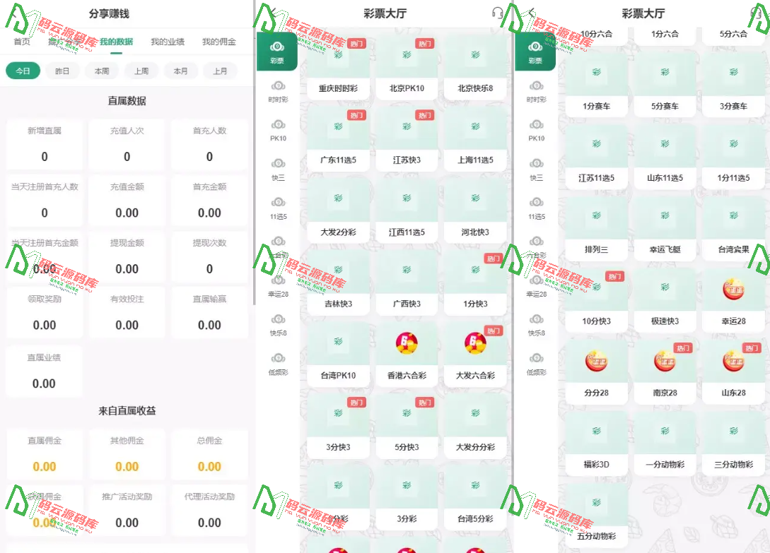 图片[11]-烽火娱乐多语言彩票娱乐城源码/FS娱乐城+系统彩+活动返水+聊天室28游戏+IM即时通讯+合买跟单/前后端全开源-码云源码库
