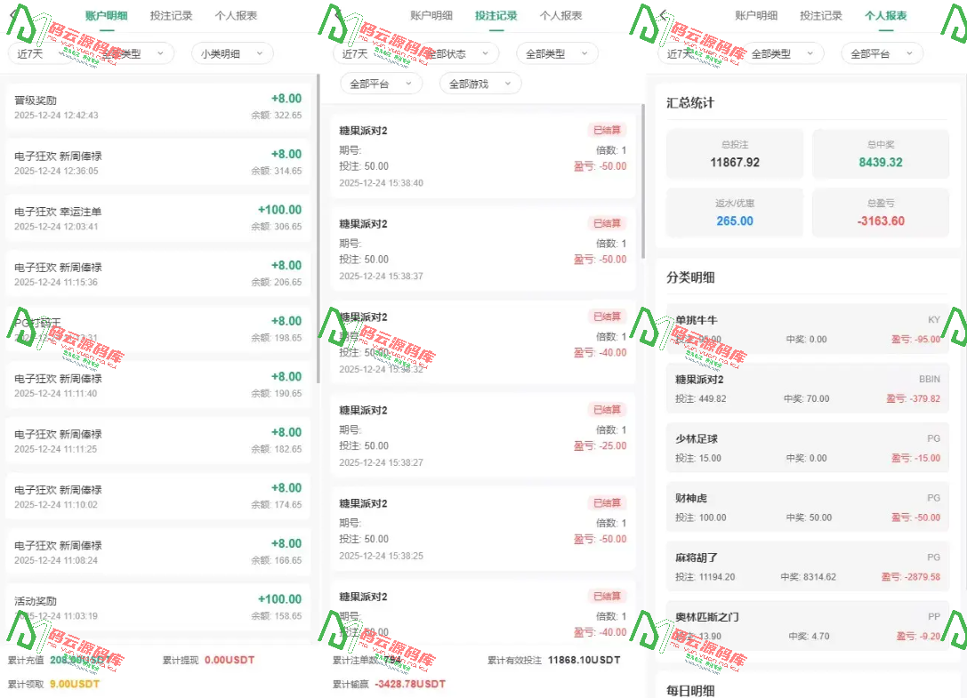 图片[12]-烽火娱乐多语言彩票娱乐城源码/FS娱乐城+系统彩+活动返水+聊天室28游戏+IM即时通讯+合买跟单/前后端全开源-码云源码库
