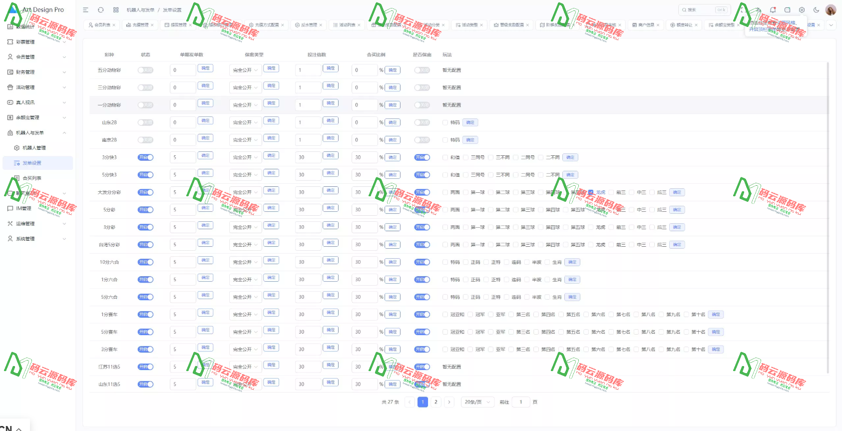 图片[13]-烽火娱乐多语言彩票娱乐城源码/FS娱乐城+系统彩+活动返水+聊天室28游戏+IM即时通讯+合买跟单/前后端全开源-码云源码库