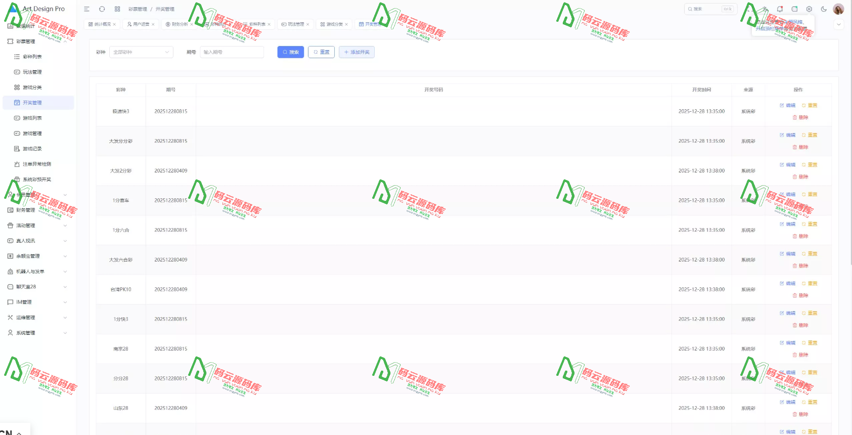 图片[16]-烽火娱乐多语言彩票娱乐城源码/FS娱乐城+系统彩+活动返水+聊天室28游戏+IM即时通讯+合买跟单/前后端全开源-码云源码库