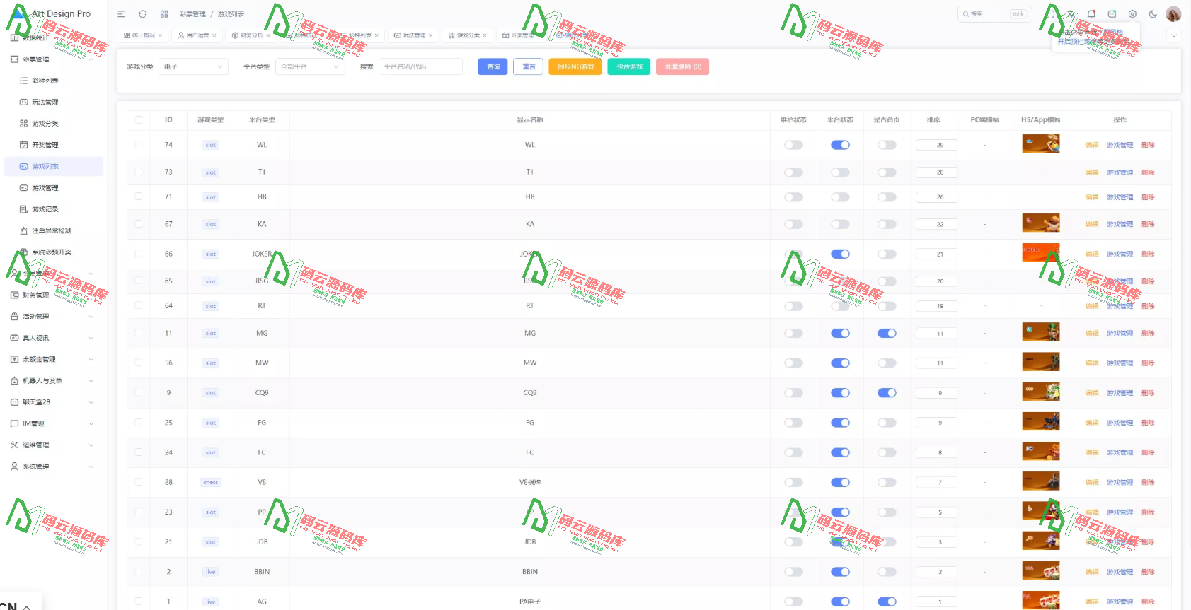 图片[17]-烽火娱乐多语言彩票娱乐城源码/FS娱乐城+系统彩+活动返水+聊天室28游戏+IM即时通讯+合买跟单/前后端全开源-码云源码库