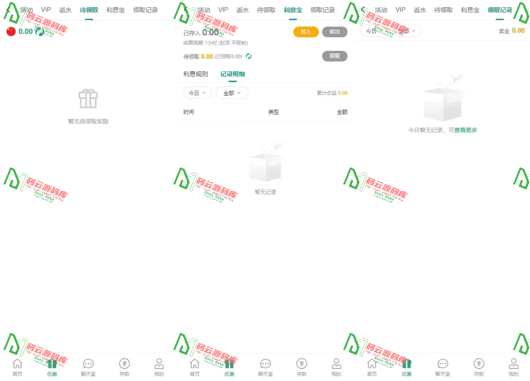 图片[5]-烽火娱乐多语言彩票娱乐城源码/FS娱乐城+系统彩+活动返水+聊天室28游戏+IM即时通讯+合买跟单/前后端全开源-码云源码库