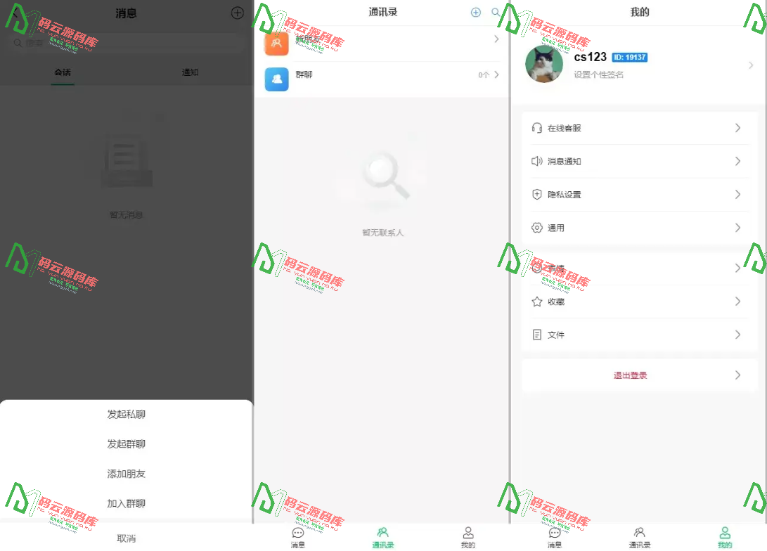 图片[6]-烽火娱乐多语言彩票娱乐城源码/FS娱乐城+系统彩+活动返水+聊天室28游戏+IM即时通讯+合买跟单/前后端全开源-码云源码库