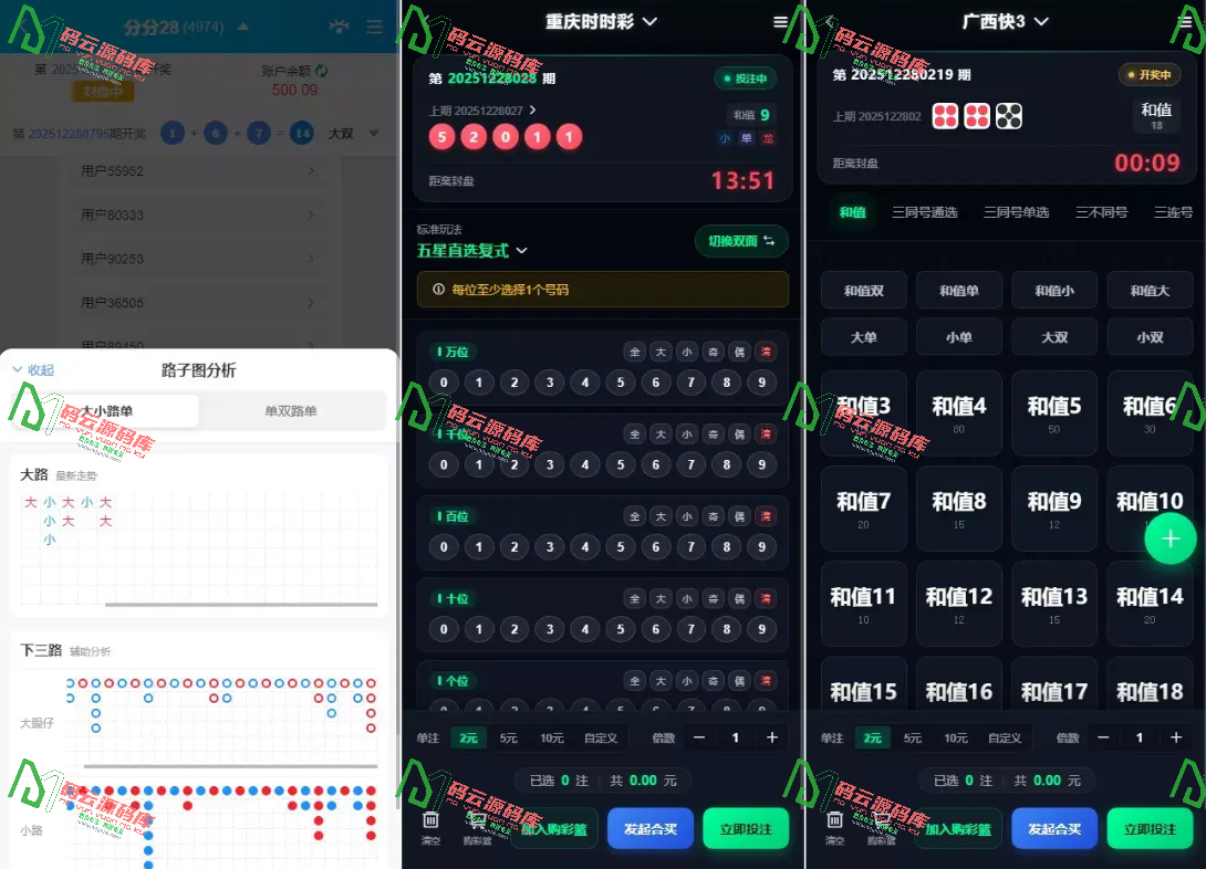 图片[8]-烽火娱乐多语言彩票娱乐城源码/FS娱乐城+系统彩+活动返水+聊天室28游戏+IM即时通讯+合买跟单/前后端全开源-码云源码库