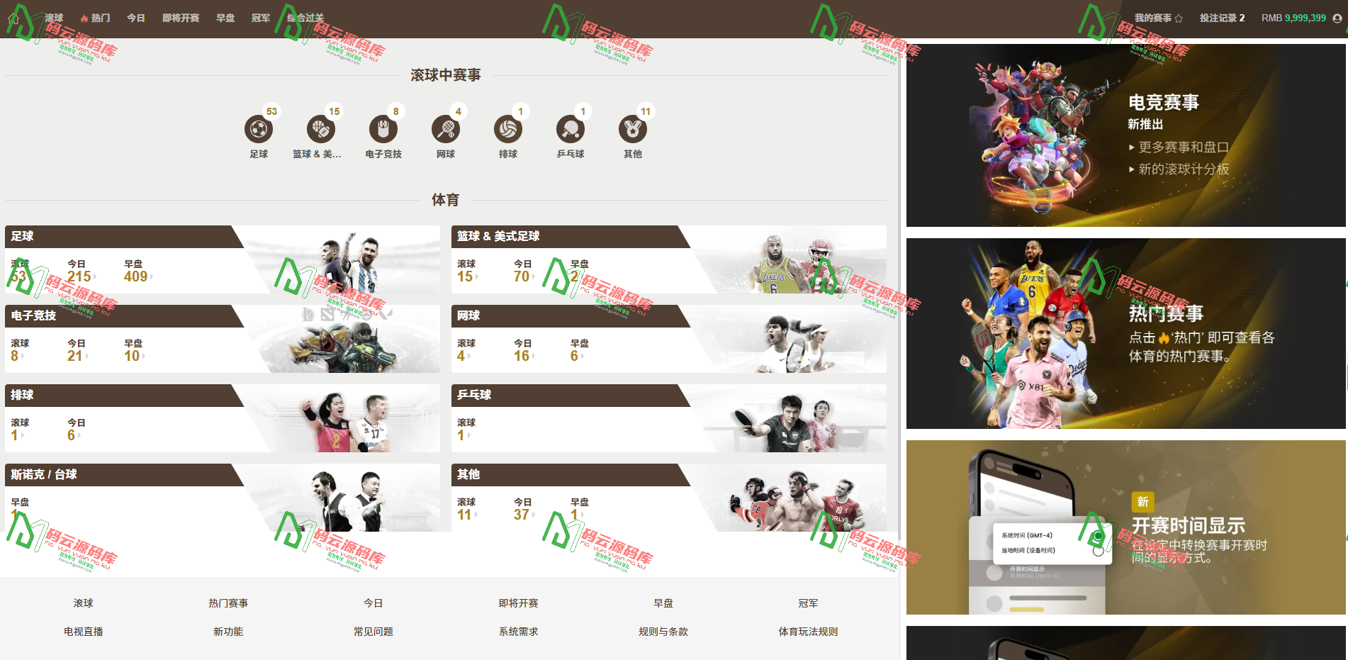 图片[1]-2026最新皇冠源码/皇冠信用盘源码/支持电竞/皇冠体育源码-码云源码库