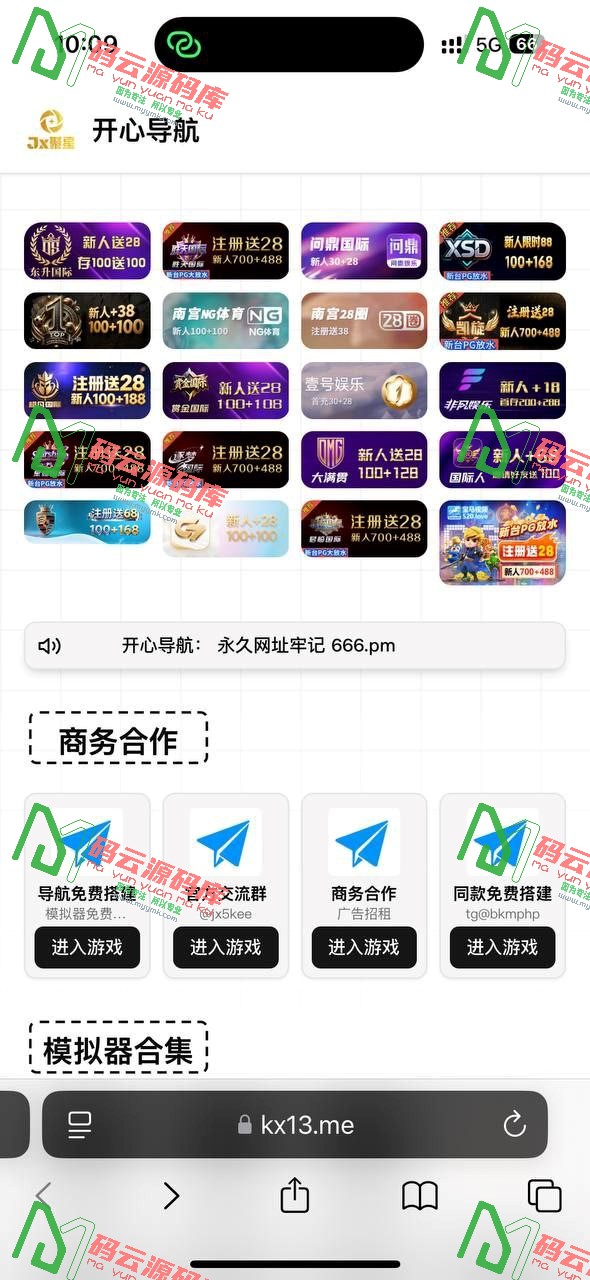 图片[1]-聚星导航源码/8模板合集/导航页源码/游戏试玩模拟器-码云源码库