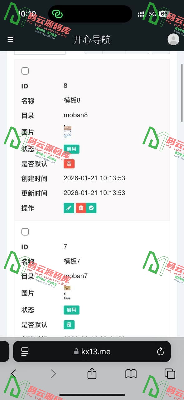图片[2]-聚星导航源码/8模板合集/导航页源码/游戏试玩模拟器-码云源码库