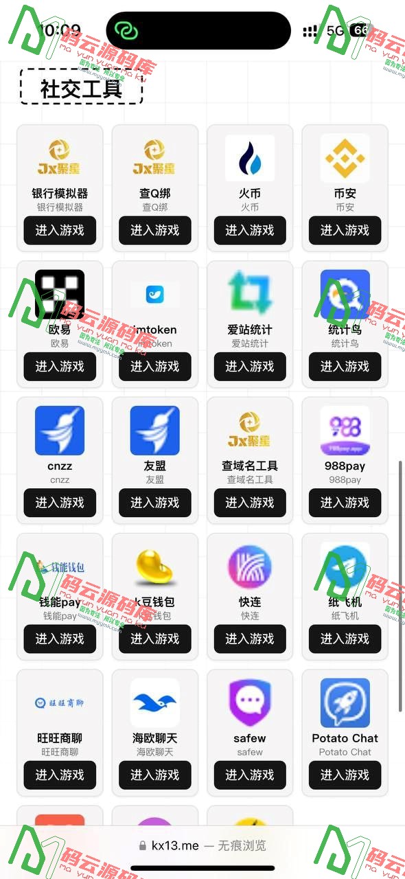 图片[3]-聚星导航源码/8模板合集/导航页源码/游戏试玩模拟器-码云源码库