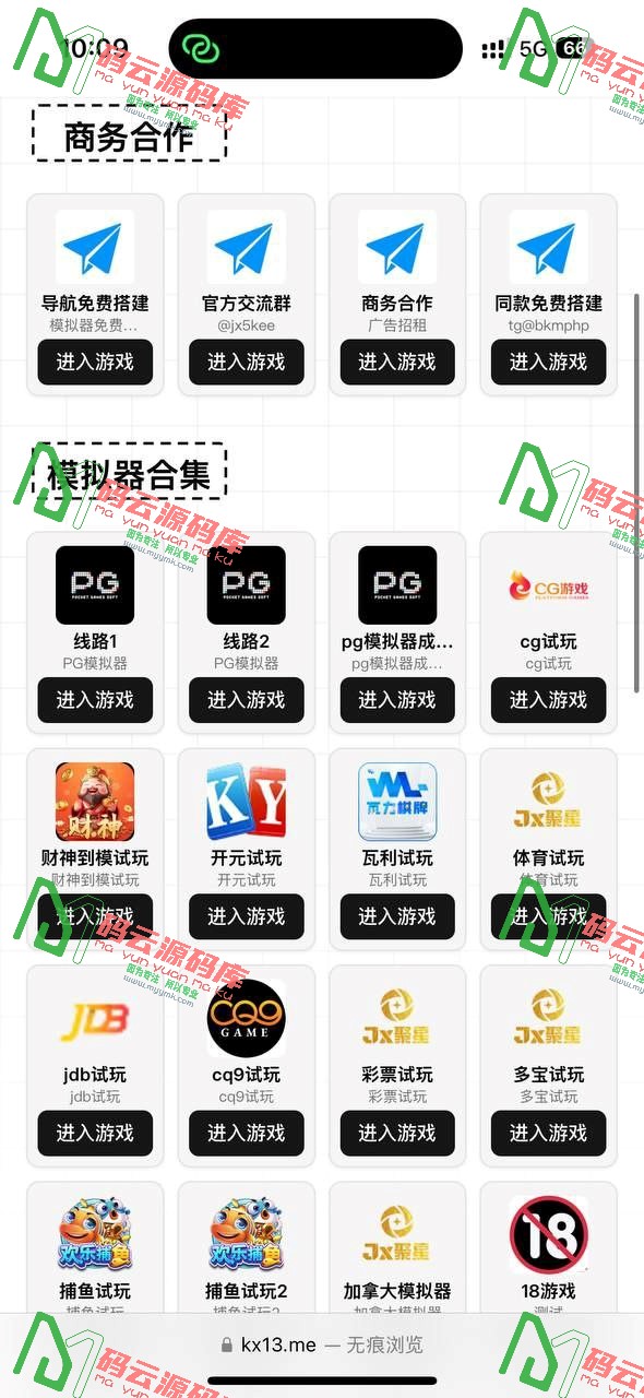 图片[4]-聚星导航源码/8模板合集/导航页源码/游戏试玩模拟器-码云源码库
