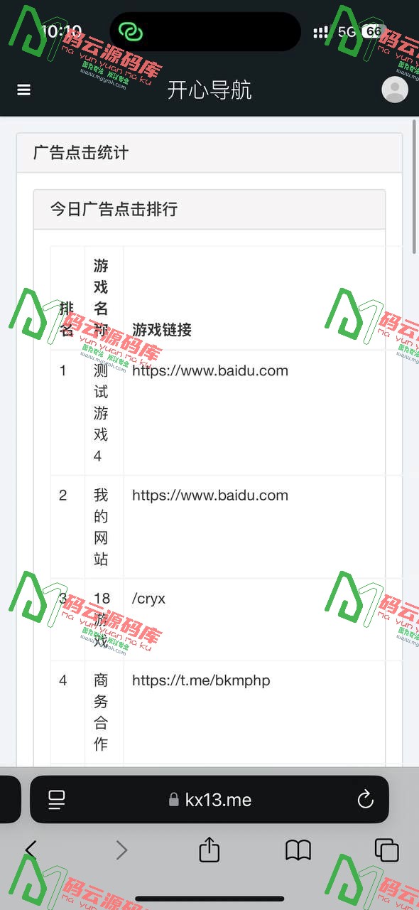 图片[7]-聚星导航源码/8模板合集/导航页源码/游戏试玩模拟器-码云源码库