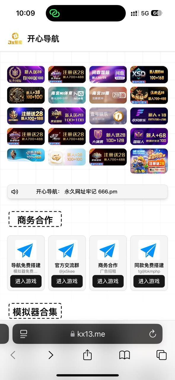 聚星导航源码/8模板合集/导航页源码/游戏试玩模拟器-码云源码库