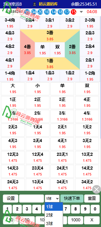 图片[2]-澳洲幸运8番摊玩法源码/机器人投注/机器人跟投/号码预设/完美运营可二开-码云源码库
