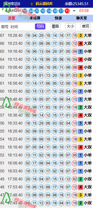 图片[3]-澳洲幸运8番摊玩法源码/机器人投注/机器人跟投/号码预设/完美运营可二开-码云源码库