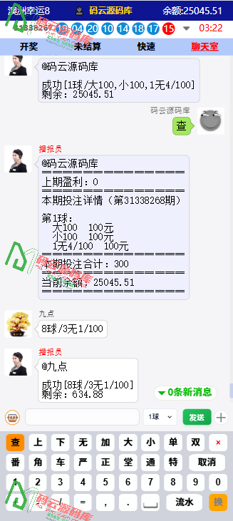 图片[4]-澳洲幸运8番摊玩法源码/机器人投注/机器人跟投/号码预设/完美运营可二开-码云源码库