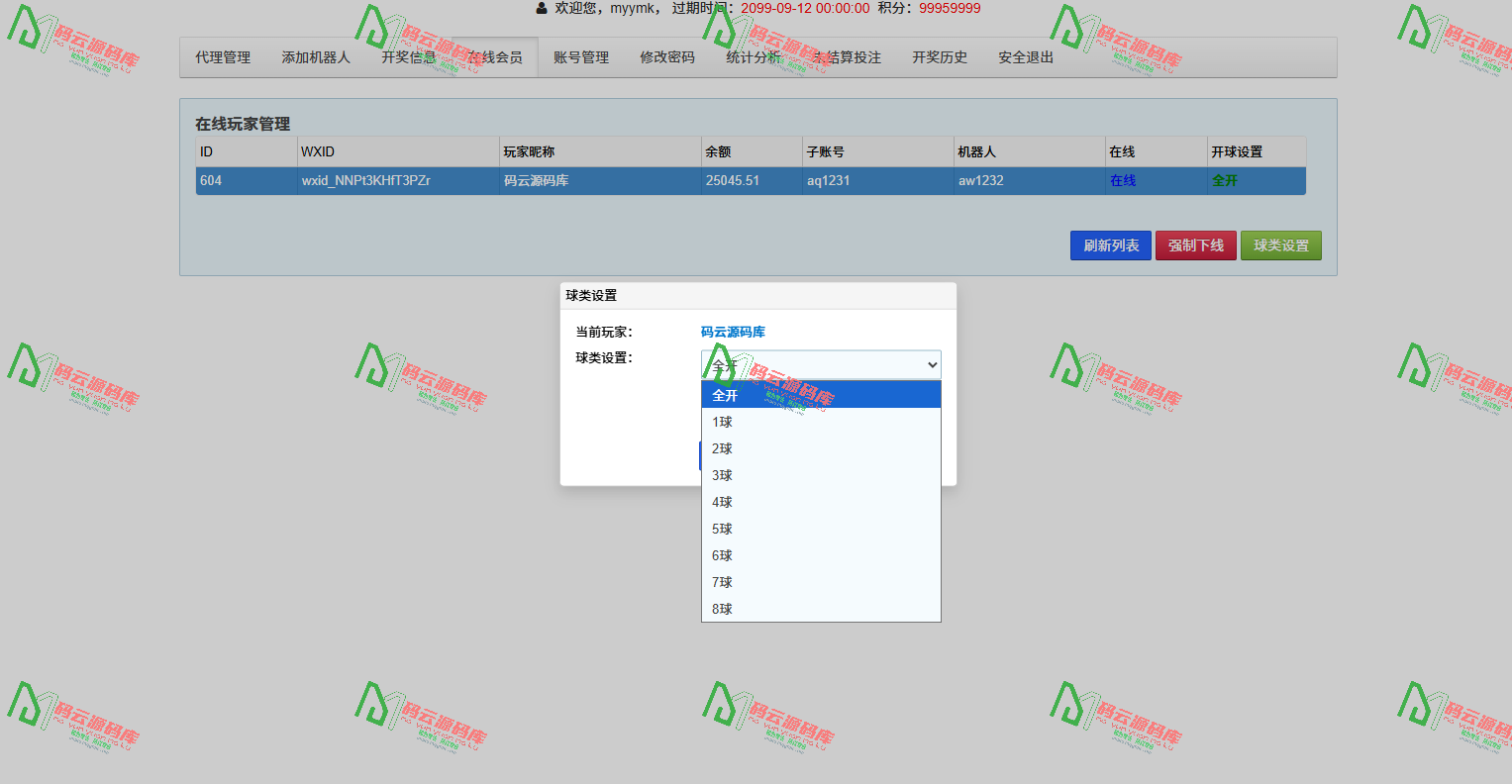 图片[9]-澳洲幸运8番摊玩法源码/机器人投注/机器人跟投/号码预设/完美运营可二开-码云源码库