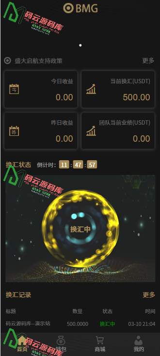 图片[1]-数字货币USDT换汇系统源码/虚拟币兑换平台/加密货币BTC换汇系统/源码前后端开源-码云源码库