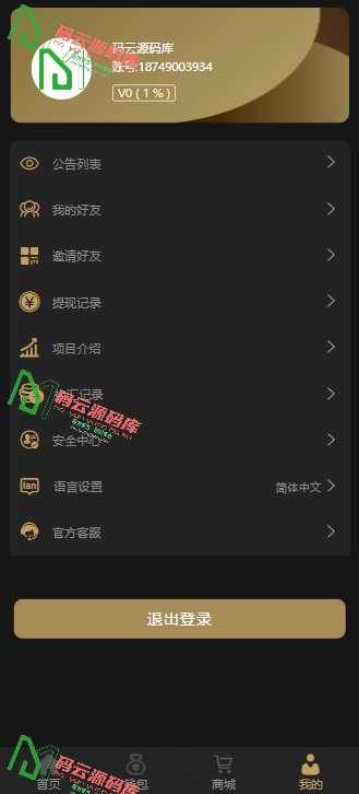 图片[2]-数字货币USDT换汇系统源码/虚拟币兑换平台/加密货币BTC换汇系统/源码前后端开源-码云源码库