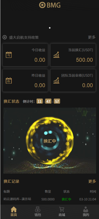 数字货币USDT换汇系统源码/虚拟币兑换平台/加密货币BTC换汇系统/源码前后端开源-码云源码库