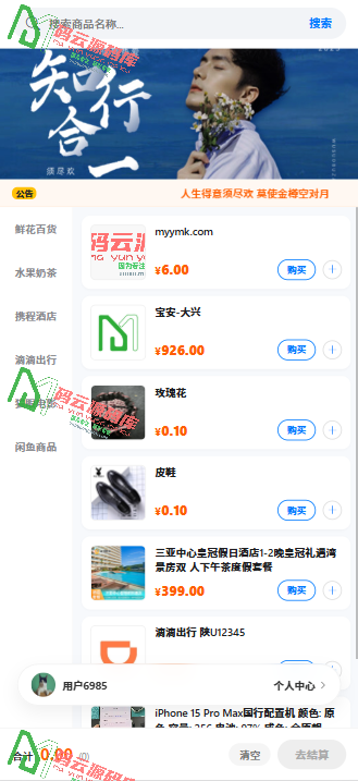 图片[1]-美团代付源码/最新UI-16合1代付源码/代付系统源码/免公众号-码云源码库