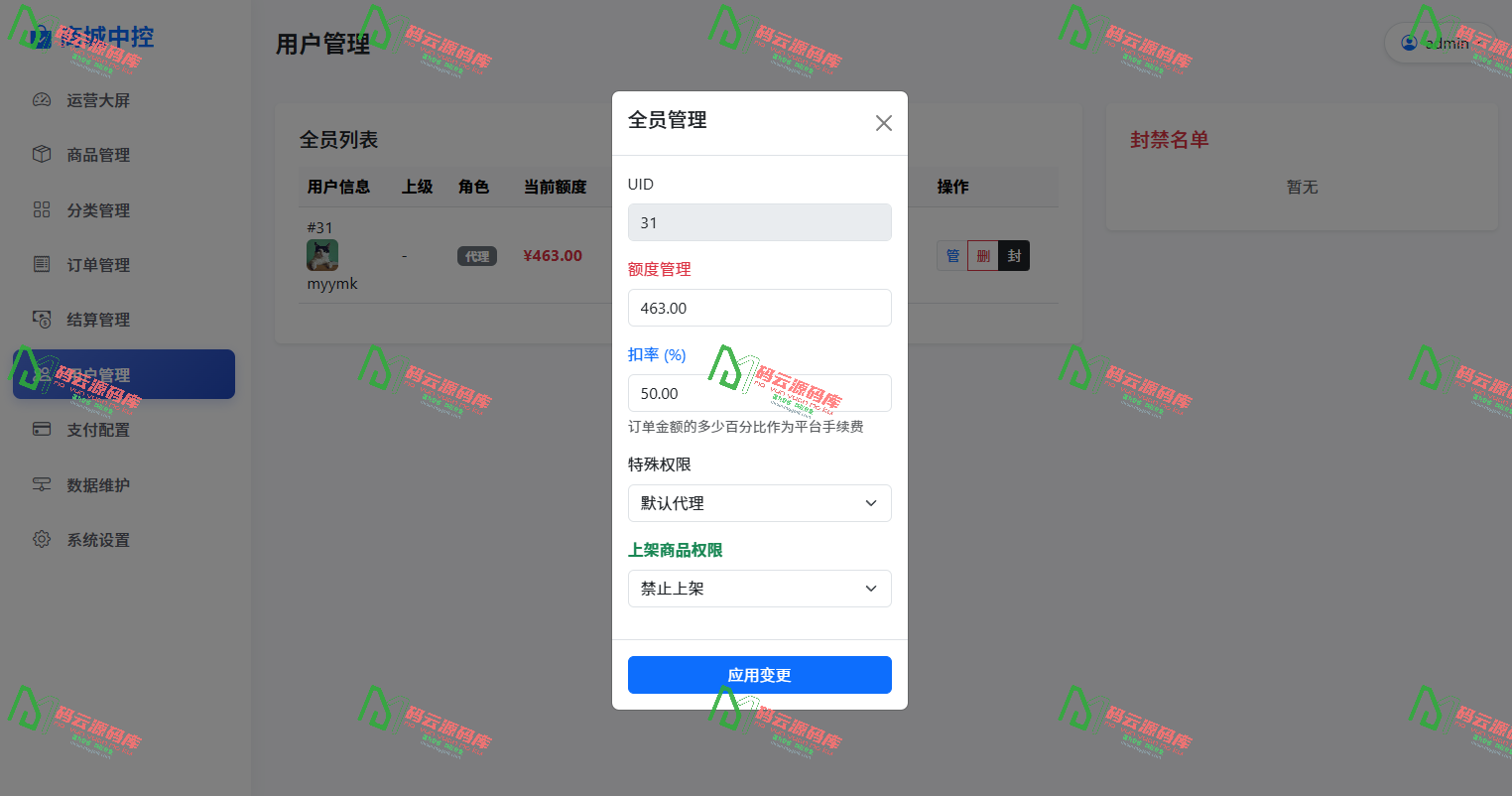 图片[6]-美团代付源码/最新UI-16合1代付源码/代付系统源码/免公众号-码云源码库