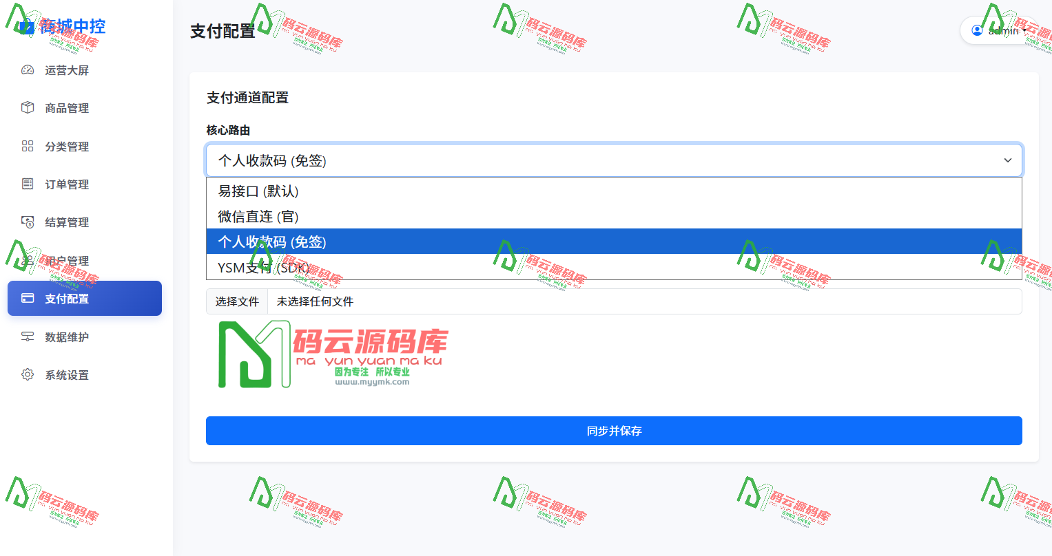 图片[7]-美团代付源码/最新UI-16合1代付源码/代付系统源码/免公众号-码云源码库