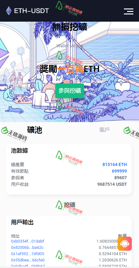 图片[1]-ETH链多语言盗U源码/挖矿盗U源码/质押授权盗U源码/开源无加密-码云源码库